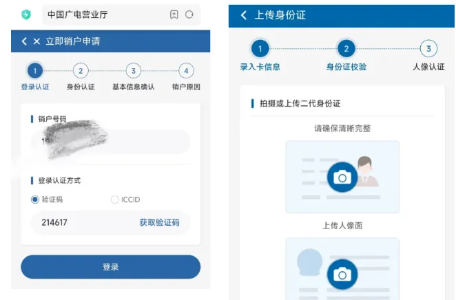 手机卡怎么线上注销?移动联通电信广电具体网上销户操作流程2024-9 手机卡怎么线上注销?移动联通电信广电具体网上销户操作流程2024