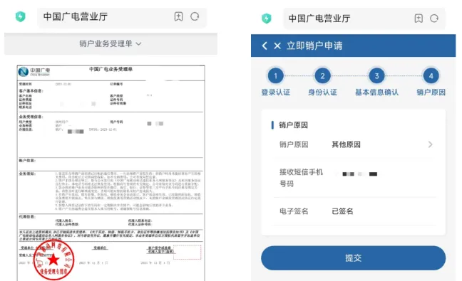 手机卡怎么线上注销?移动联通电信广电具体网上销户操作流程2024-10 手机卡怎么线上注销?移动联通电信广电具体网上销户操作流程2024