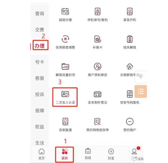 手机刚激活就被停机怎么回事？原因和具体解决办法