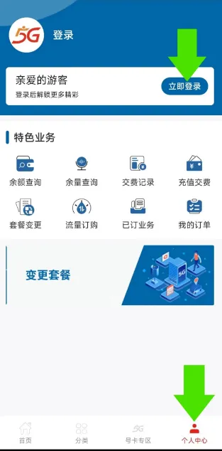 广电卡二次认证可以网上进行吗？具体操作流程