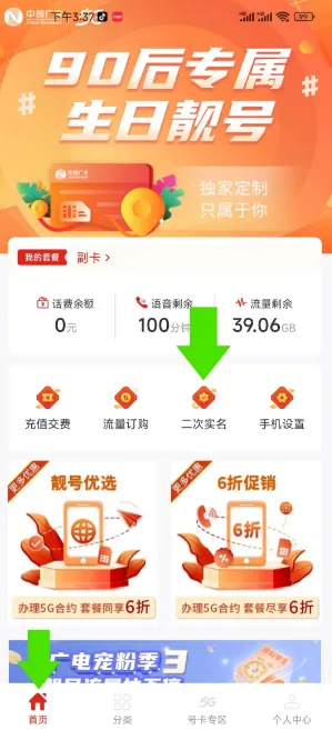 广电卡二次认证可以网上进行吗？具体操作流程