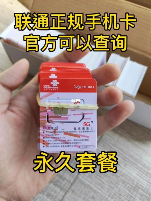 联通异地补卡攻略：轻松解决远在他乡的烦恼