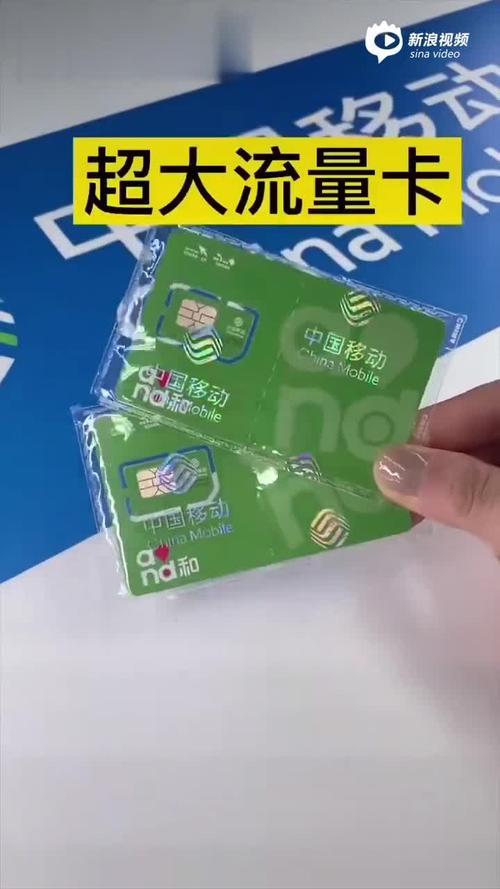 移动9元流量卡：小资族的上网福音