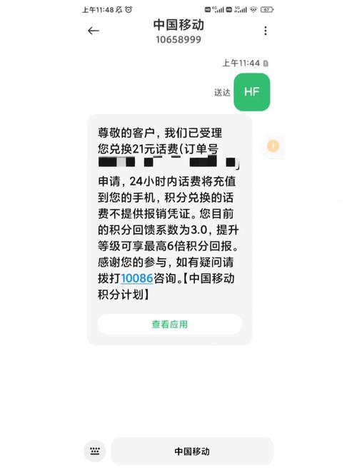 手机空号还能充话费吗？详解空号状态与话费充值