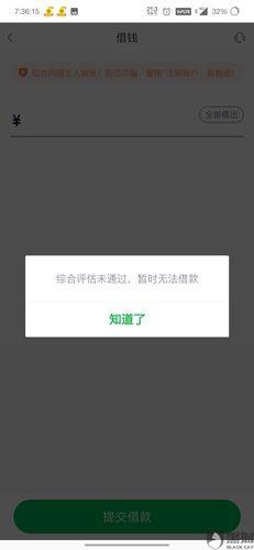 360借条爆通讯录:借贷风险与个人隐私保护