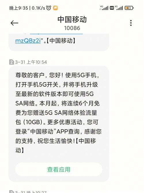 副卡话费消耗全解析：何时扣费，如何避免