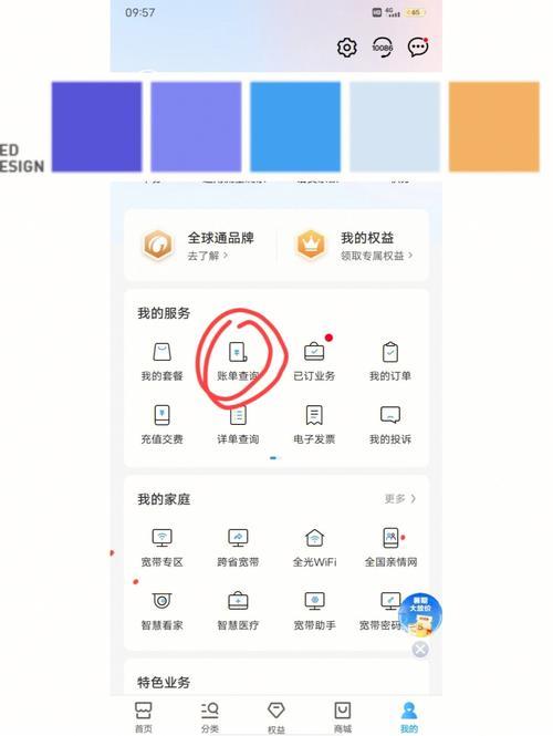 未消费也能退？话费余额退款全攻略