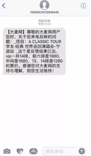大麦网客服电话：快速联系，解决问题