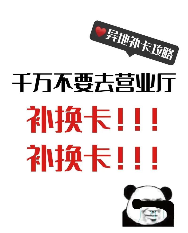 SIM卡丢失不用慌,补办攻略全解析!