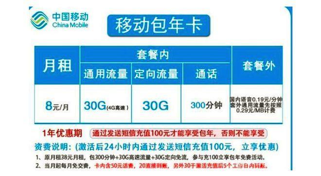 低价不低质！8元手机卡套餐，满足你的基本通信需求