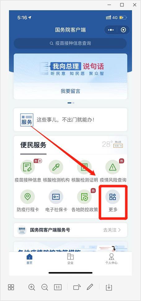 户籍地手机号码查询:便捷方法与注意事项