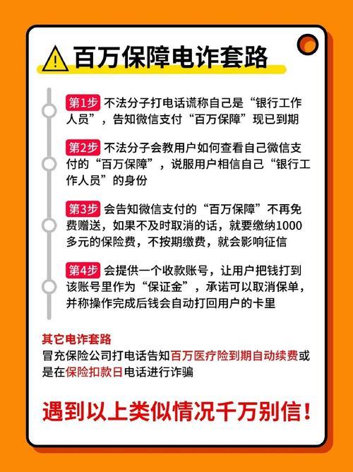 95484820是什么电话?警惕!这可能是诈骗电话