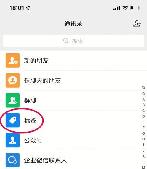 微信批量删除好友：高效清理通讯录
