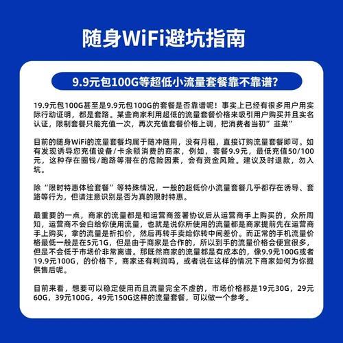 随身WiFi能隐藏吗？全面解析与安全建议