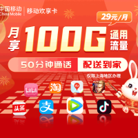 移动最低消费套餐是多少（月租最便宜的手机卡）