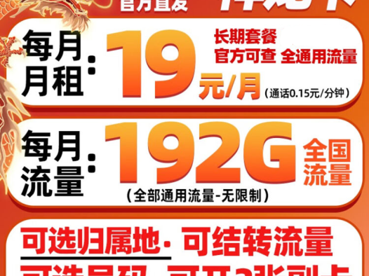 【中国广电5G套餐】优惠价格，畅享超大流量