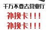 SIM卡丢失不用慌，补办攻略全解析！