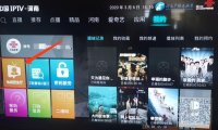 湖南联通IPTV：畅享家庭娱乐新视界