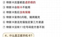 办手机卡攻略：避坑指南，轻松选到心仪号码！