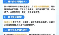 手机副卡办理：时长与流程全解析