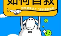 【突发断网】家里WiFi没网了？别慌，这份自救指南帮你快速恢复上网！