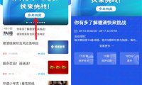 我德清中秋节答题挑战活动抽0.5-5元微信红包 亲测中0.5元