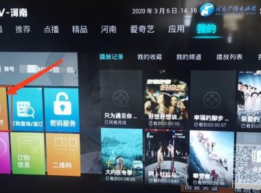 湖南联通IPTV：畅享家庭娱乐新视界