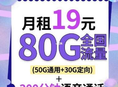 江苏移动最划算套餐推荐：精打细算，畅享实惠
