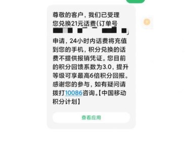 手机空号还能充话费吗？详解空号状态与话费充值