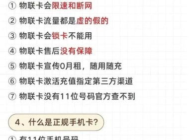办手机卡攻略：避坑指南，轻松选到心仪号码！