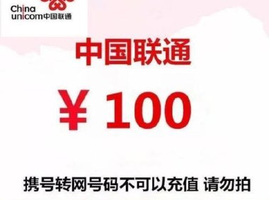 话费充值全攻略：轻松缴费，畅享通信