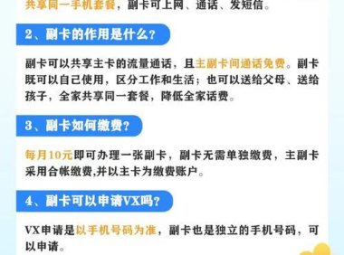 手机副卡办理：时长与流程全解析
