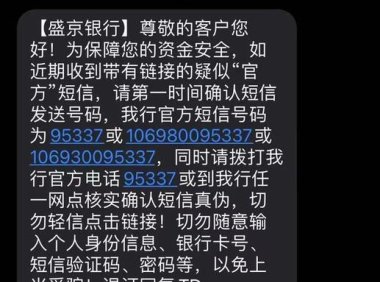 银行短信通知：保障资金安全的重要屏障