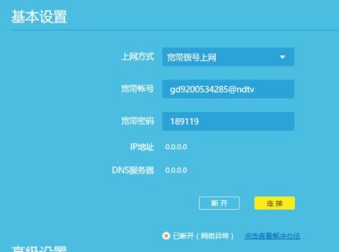 宽带拨号没反应？别急，这篇指南帮你解决！