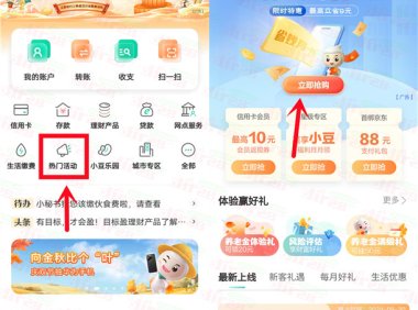 农行APP省钱月卡活动1-5元购买10元微信立减金 亲测不秒到