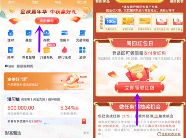 浦发银行周四红包日领取1.28元支付宝红包秒到 限量5万份